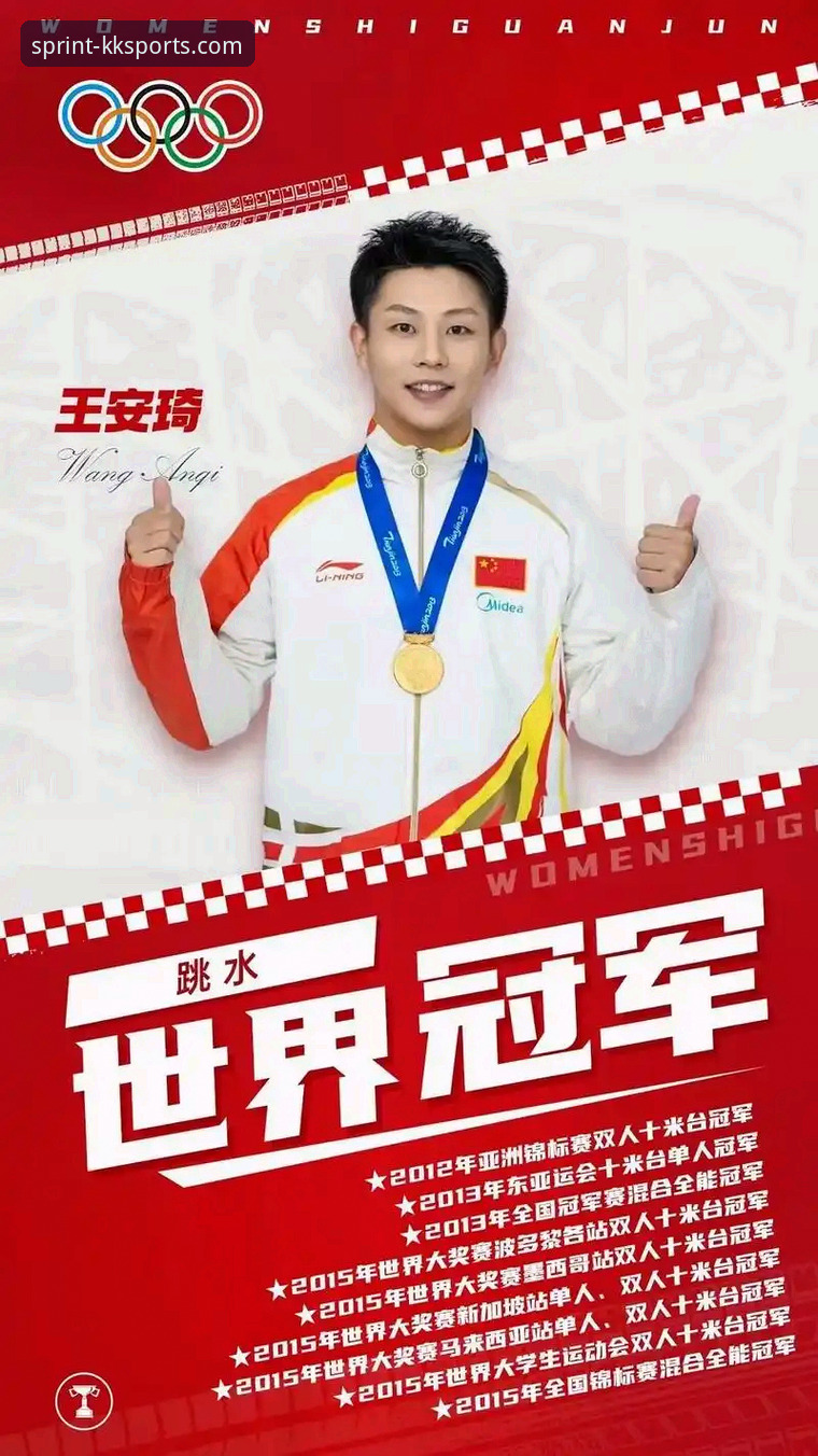 kk体育最新版本下载 跳水新星惊艳世界,老用户分享kk体育平台观赛新体验
